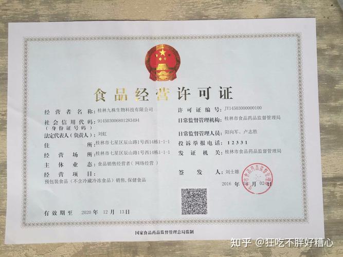 電商預包裝食品經營許可證辦理無需地址
