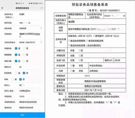 "證照分離"改革全省首例!棲霞區實現預包裝食品銷售自主備案