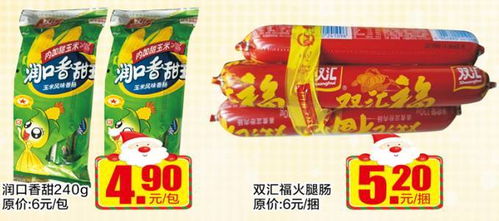 圣誕歡樂購,年終感恩大回饋 散裝食品鉅惠來襲,全年僅此一次 機會不容錯過哦