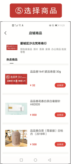 漯易辦網(wǎng)上商城消費(fèi)者手機(jī)端使用手冊(cè)