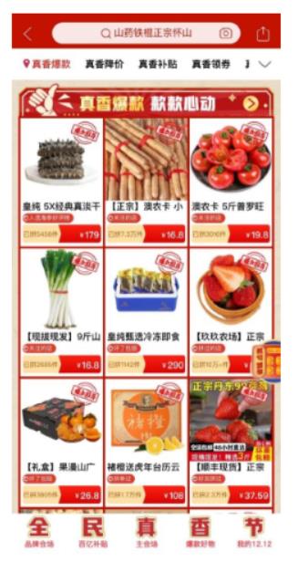 拼多多百億補貼累計覆蓋農產品超3萬款