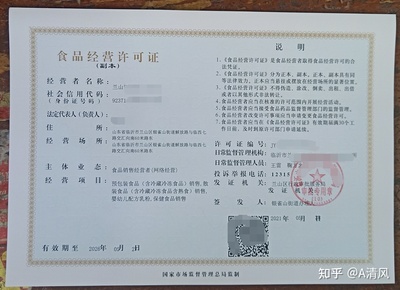 開淘寶,拼多多個人網店要辦理哪些營業執照和許可證