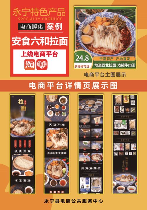 打造區域公共品牌丨永寧農產品招募令