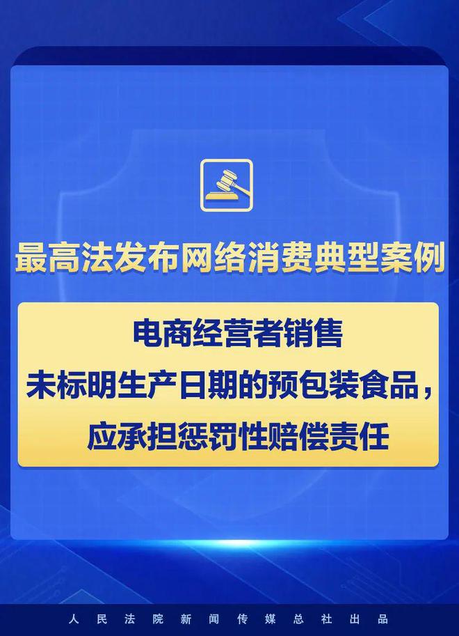 一組“網上消費避坑指南”