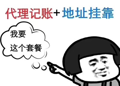天河石溪社區提供地址注冊公司辦理預包裝食品許可證資