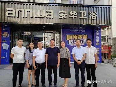 以協會為抓手 推動企業發展--青創走訪側記(石泉站)