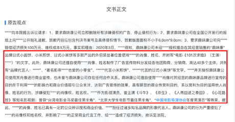 勝訴!黃渤獲賠百萬