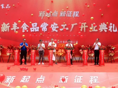 向“新”出發(fā),杭州老字號“新豐小吃”常安中央廚房盛大開業(yè)