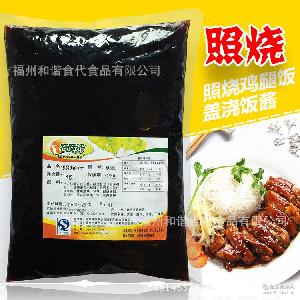 照燒雞飯 照燒雞飯價格 報價 照燒雞飯品牌廠家