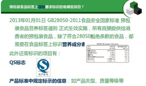 預(yù)包裝食品標(biāo)簽通用要求及常見錯誤匯總
