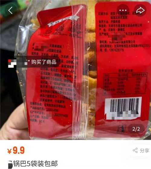 記者探訪網(wǎng)購平臺 超一半預(yù)包裝食品沒有配料成分表,曾有平臺今年3 15因此整改