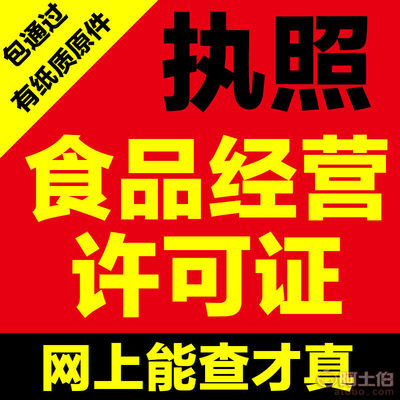 【食品流通許可證(預包裝,餐飲,全食品)】睿帆實業