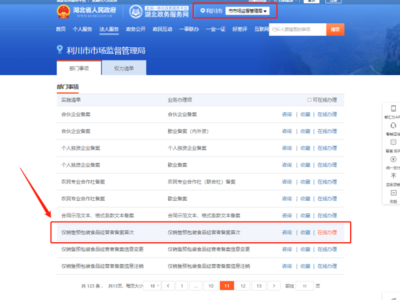 恩施州市場監督管理局_恩施土家族苗族自治州市場監督管理局