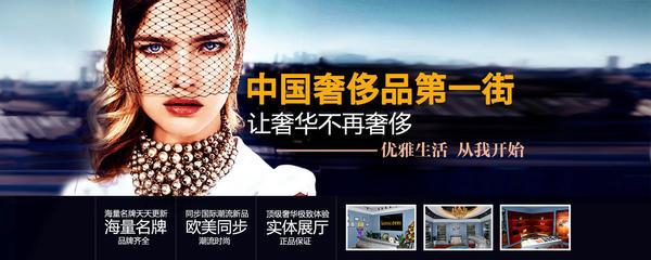奢華街-善融商務個人商城專營網上經營電子產品、家居用品、飾品、珠寶首飾、鐘表、服飾、鞋帽、工藝禮品、箱包、手袋、文體用品;國內貿易;從事貨物及技術的進出口業務;信息服務業務;預包裝食品(不含復熱預包裝食品);批發。(法律、行政法規、國務院決定在登記前須經批準的項目除外)。