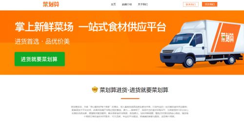 阿里巴巴入股社區生鮮團購平臺菜劃算 持股24