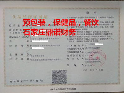 石家莊藁城區四級房地產資質年檢網上申報網址房地產資質新辦