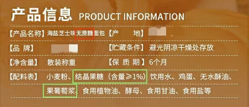 學會看標簽 避開糖陷阱鳳凰網河南