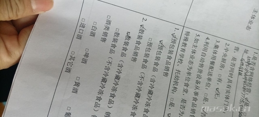 昨天去了局,問了一下預包裝食品,好像我們家只要在網上,都能賣