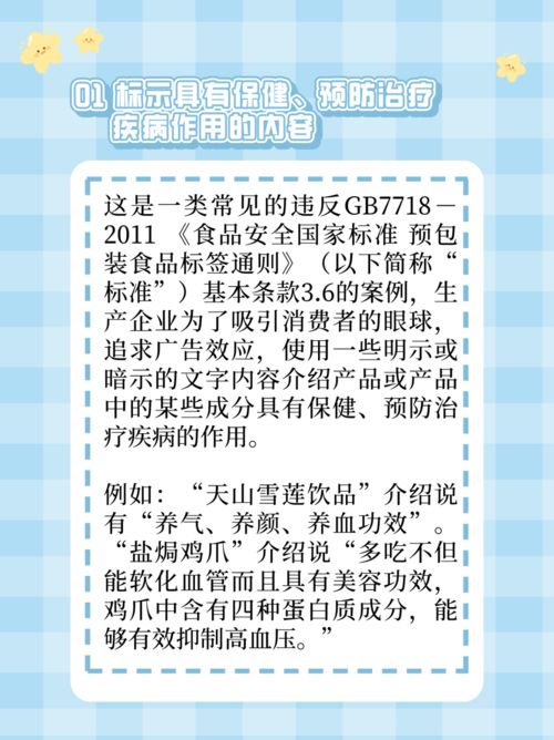 小標簽,暗藏大貓膩