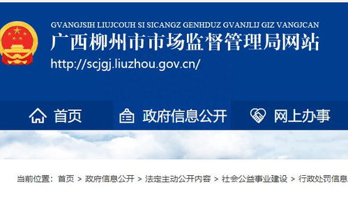 經營無中文標簽的進口預包裝食品,柳州市2家公司受處罰