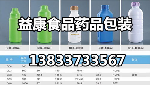 廣東食品包裝瓶以便宜報價廠家直銷多少錢