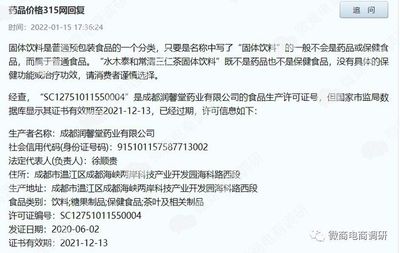 唯奕貝:常清三仁茶自稱首選好茶,普通食品也能宣傳保健功效?