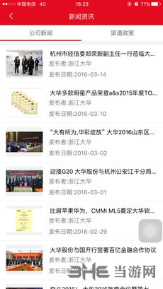 愛甩賣APP 安卓版v1.0.9