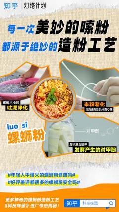 ldquo;燈塔計劃”紀錄片《科技味蕾》上線 探秘工業化食品黑科技