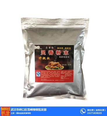 靈香粉價格|靈香粉|雪峰辣椒
