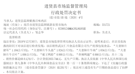 紫燕百味雞想要飛上滬市變“鳳凰”?食品安全問題或成攔路虎