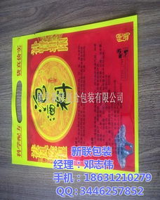 遼寧食品袋 工廠直銷食品袋定做包裝 新聯(lián)包裝 認證商家