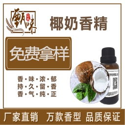 椰奶糖 椰奶糖價格 報價 椰奶糖品牌廠家