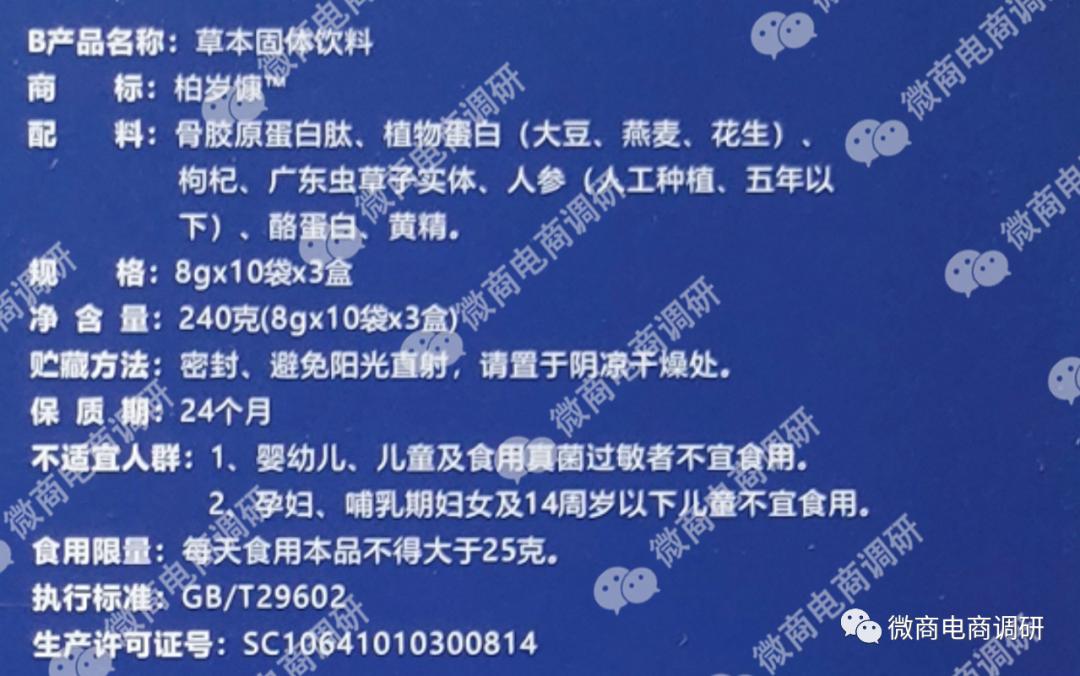 柏歲慷:春溟科技遭重罰后改頭換面 普通食品被譽為“癌癥克星”?