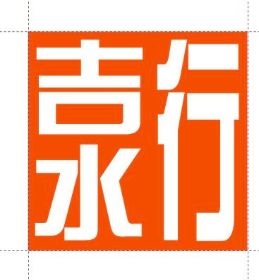 關于我們