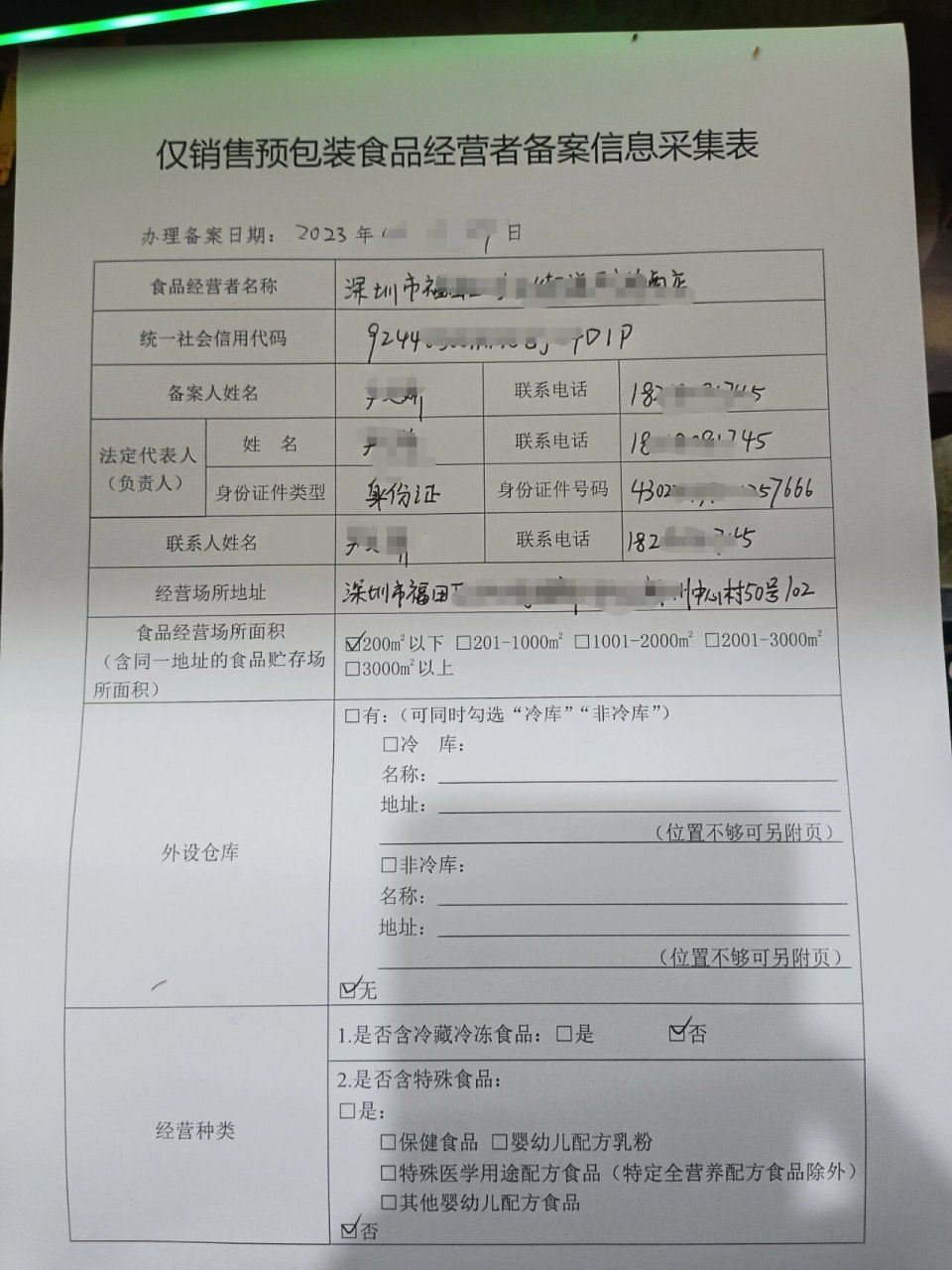 沒有實體店,一周就辦好食品許可證備案啦.網上賣預包裝食品也太 - 抖