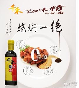 特級老抽價格 型號 圖片