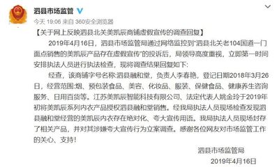 泗縣商戶銷售美凱辰內衣夸大宣傳 市監局封存產品立案調查