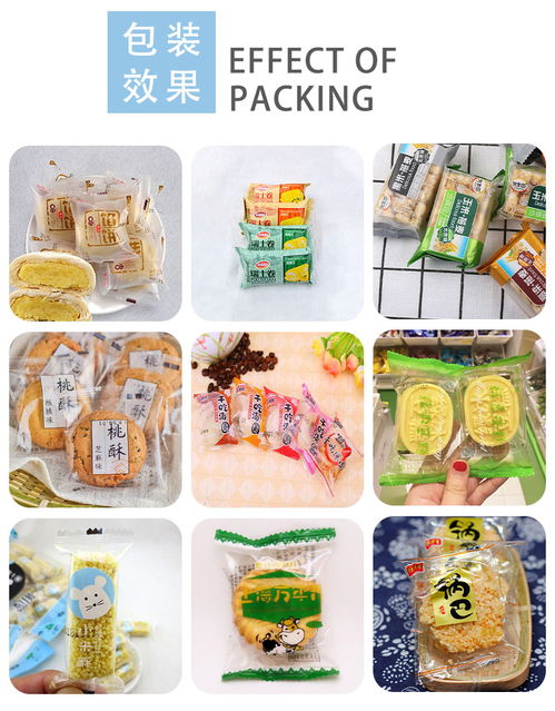 佛山全自動包裝機 面包枕式包裝機 供應糕點面點食品包裝機廠家