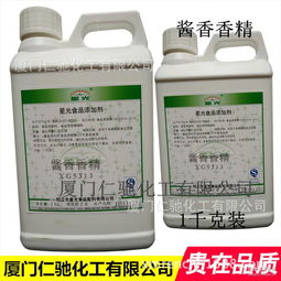醬香酒香劑廠家 批發商 價格表