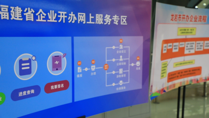 新羅區市場監管局:優化營商環境 服務市場主體