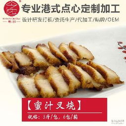 蜜汁叉燒 蜜汁叉燒價格 報價 蜜汁叉燒品牌廠家