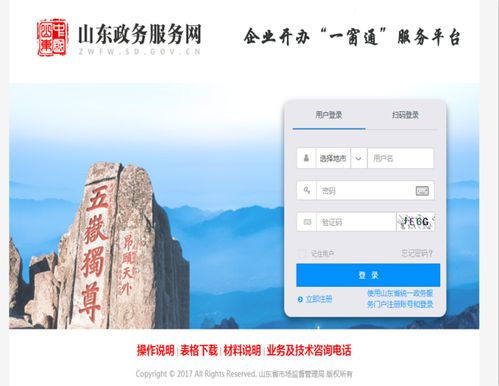 濟寧市人民政府 政務公開經驗做法 濟寧高新區打造 四即 新模式服務企業全周期