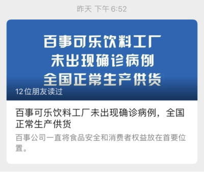可樂、薯片等預包裝食品飲料安全嗎?