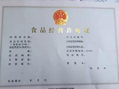 還不著急 食品經營許可證可是嚴查的