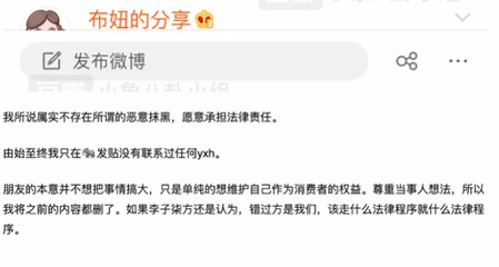 網友曝螺螄粉吃出刀片,李子柒方回應