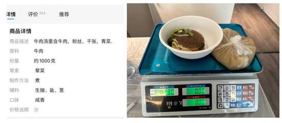 鎮江知名網紅店“戴春陽栗”缺斤少兩 消協提示:網上訂餐不要盲目選擇銷售榜top商家