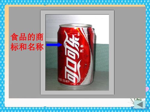 食物包裝上的信息下載 科學 21世紀教育網