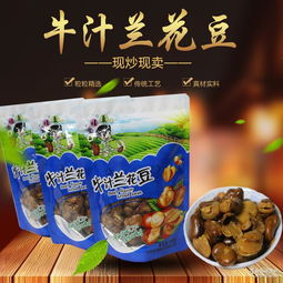 麻辣蘭花豆 麻辣蘭花豆價格 報價 麻辣蘭花豆品牌廠家