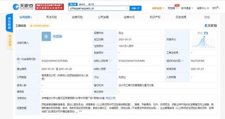 良品鋪子成立新公司,經(jīng)營范圍含嬰幼兒配方乳粉等