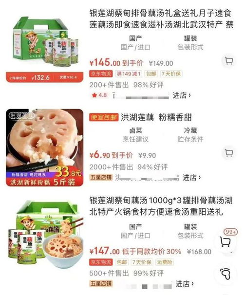 湖北藕湯有地方標準了 明年5月起實施
